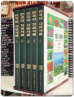 한국의 자원식물 1-5 (전5권) 상품 이미지