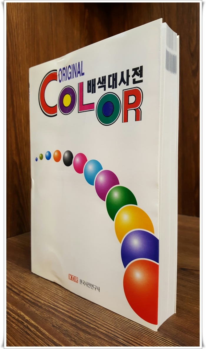컬러 배색대사전 